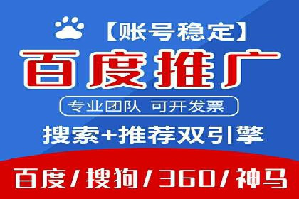 百度竞价托管运营效果评估方法